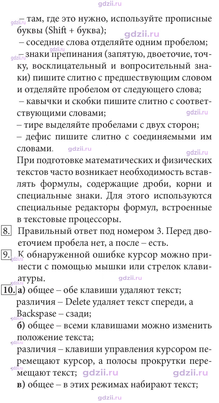Скан решения номера 158
