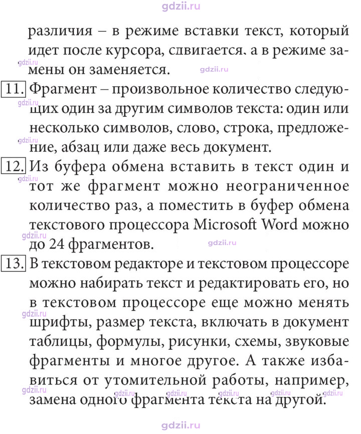 Скан решения номера 158