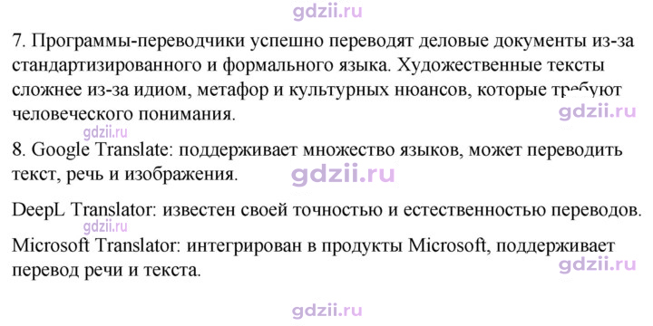 Скан решения номера 164