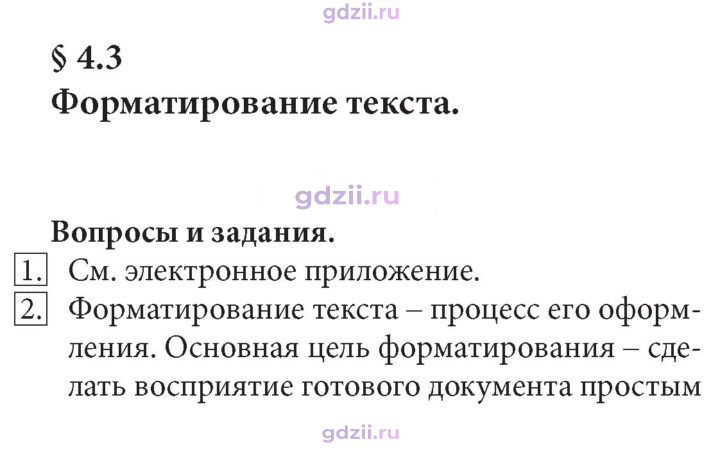 Скан решения номера 167