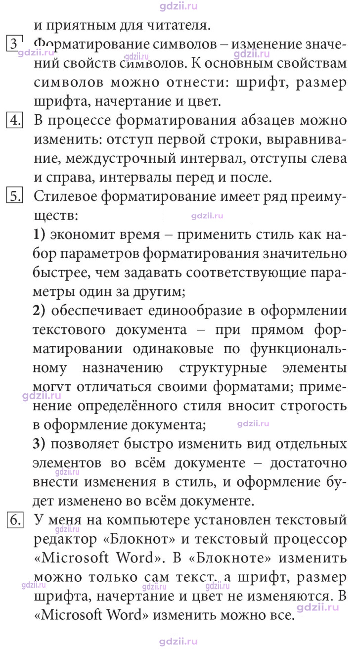 Скан решения номера 167