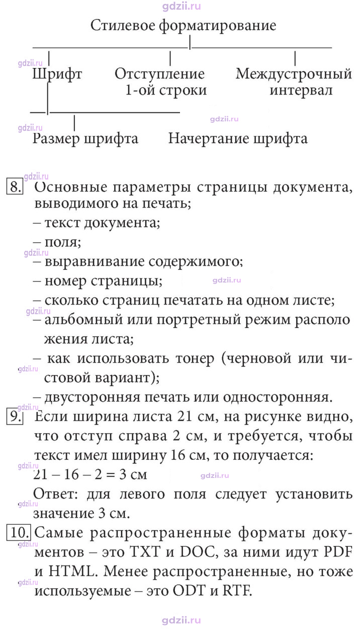 Скан решения номера 167