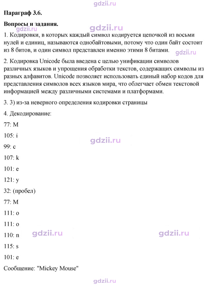 Скан решения номера 170