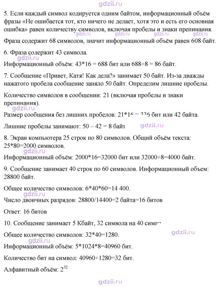Скан решения номера 171
