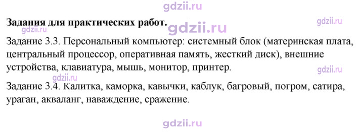 Скан решения номера 173