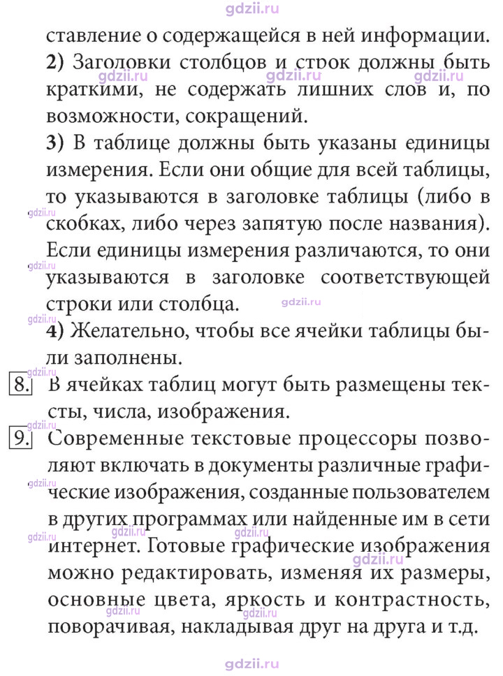 Скан решения номера 173