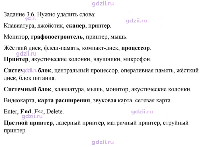 Скан решения номера 174