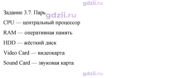 Скан решения номера 175