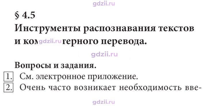 Скан решения номера 177