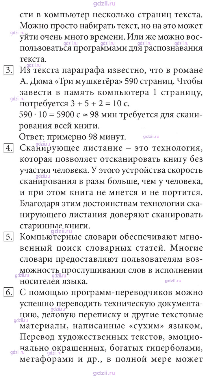 Скан решения номера 177