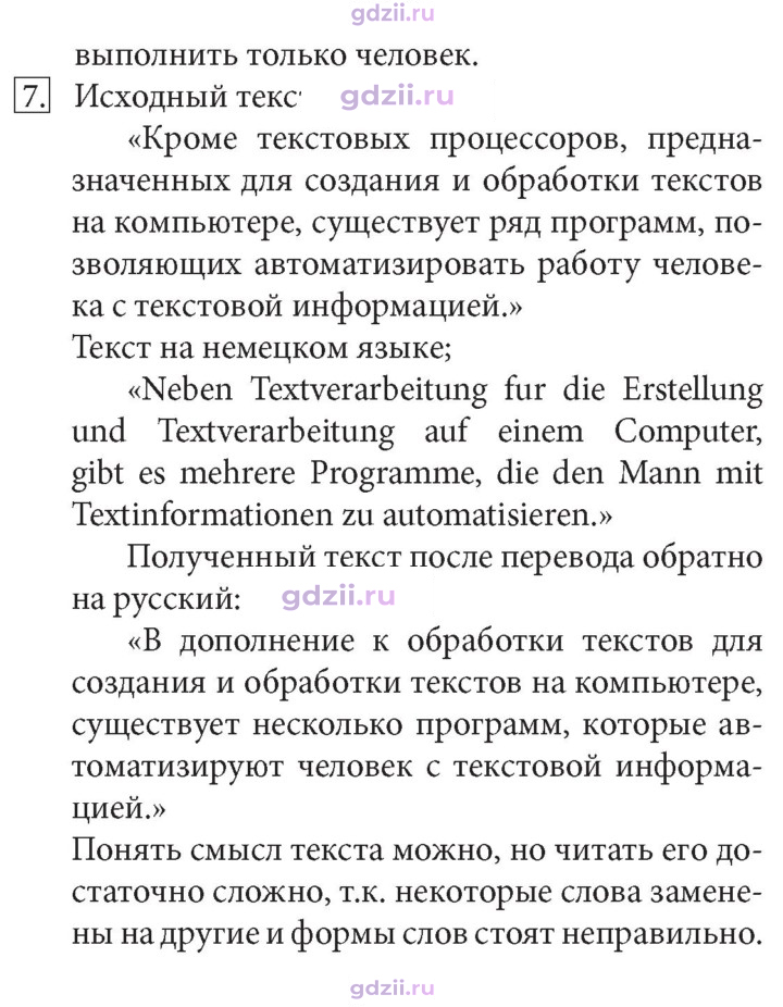 Скан решения номера 177