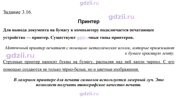 Скан решения номера 180