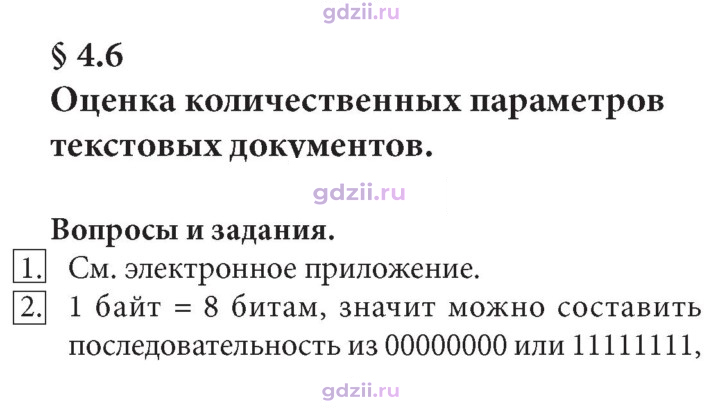 Скан решения номера 183