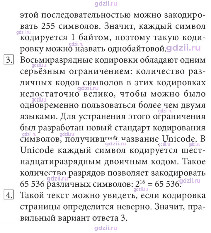 Скан решения номера 183