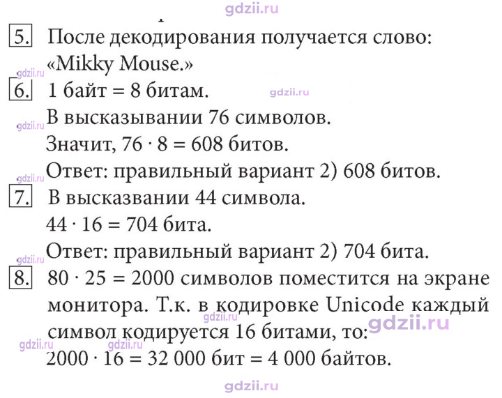 Скан решения номера 184