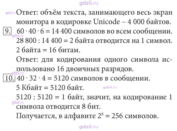 Скан решения номера 184