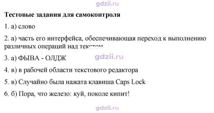 Скан решения номера 186