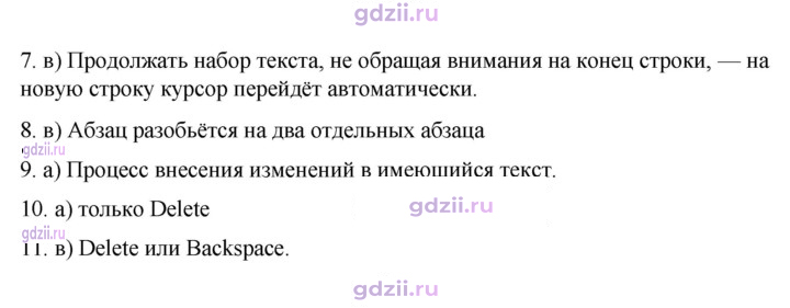 Скан решения номера 187