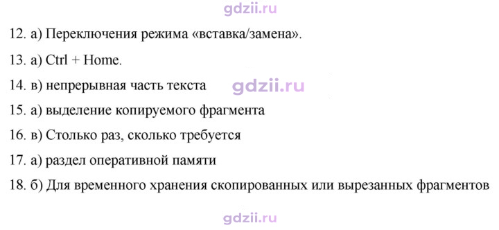 Скан решения номера 188