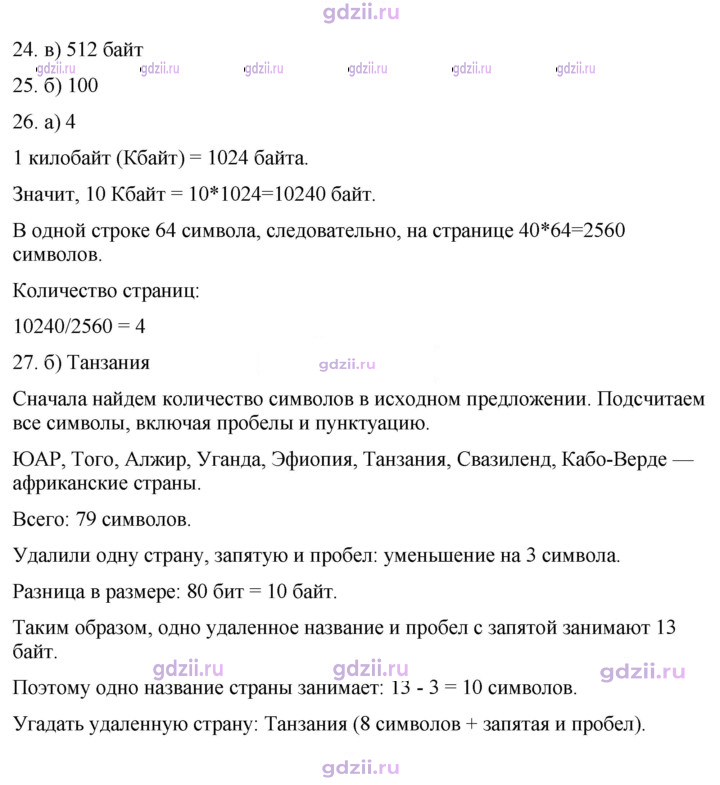 Скан решения номера 190