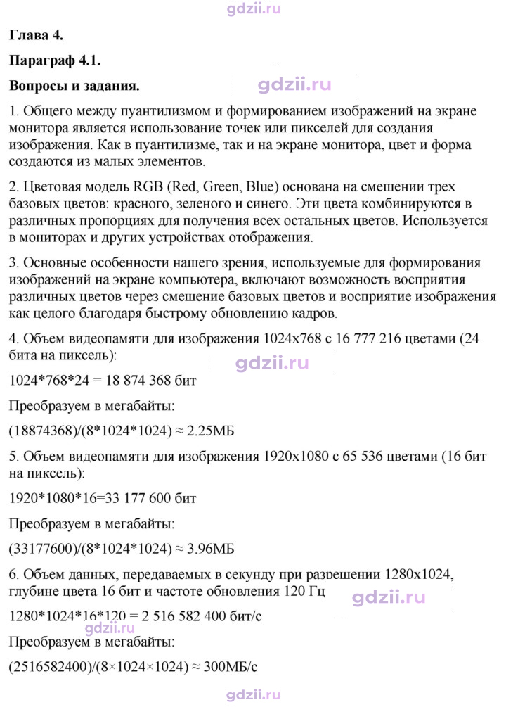 Скан решения номера 196
