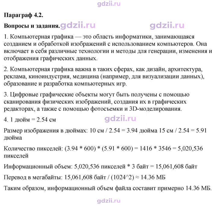 Скан решения номера 205