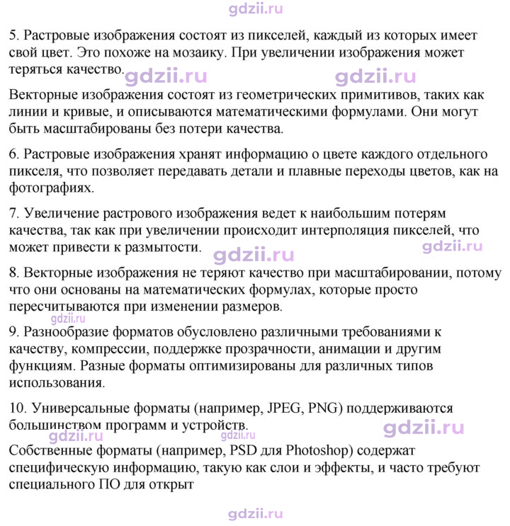 Скан решения номера 206