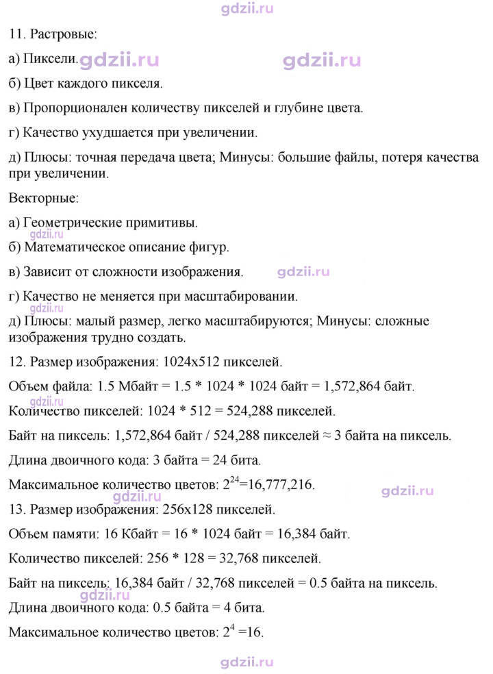 Скан решения номера 206