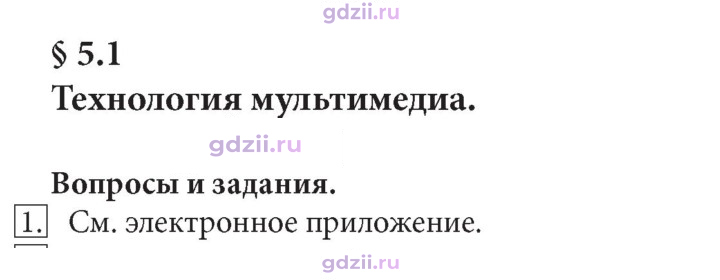 Скан решения номера 208