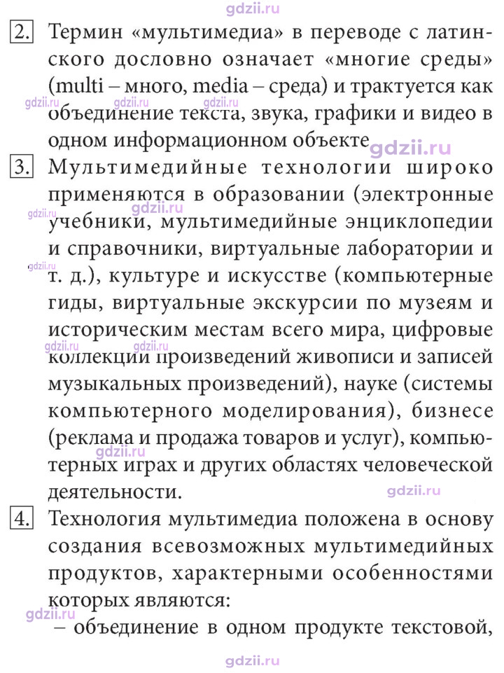 Скан решения номера 209