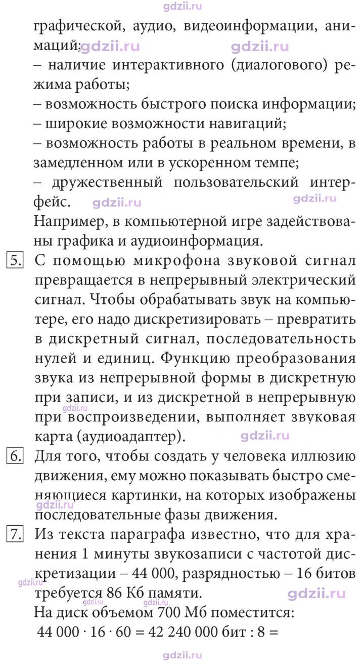 Скан решения номера 209