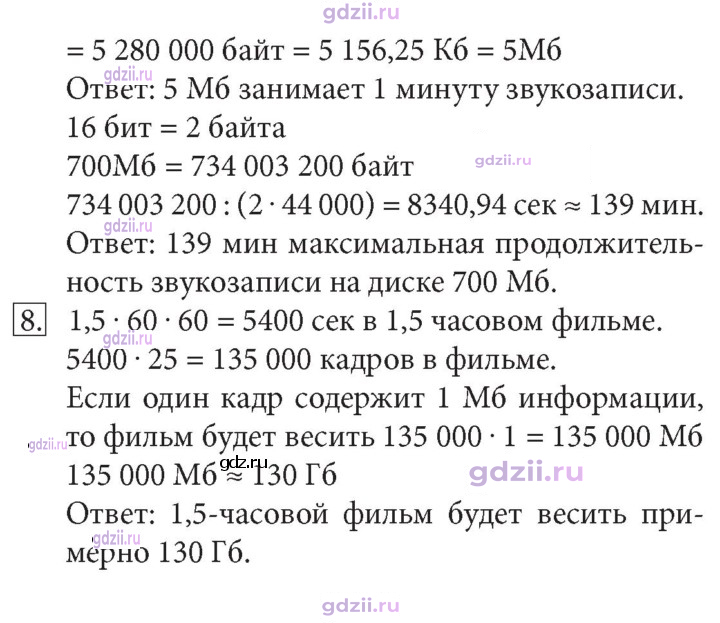 Скан решения номера 209
