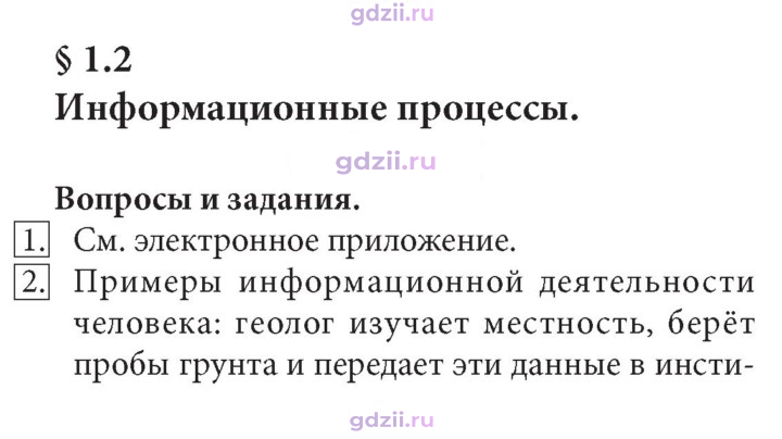 Скан решения номера 21