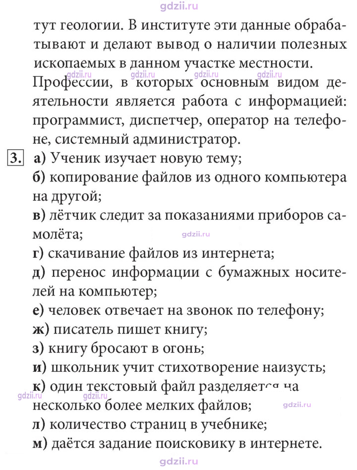 Скан решения номера 21