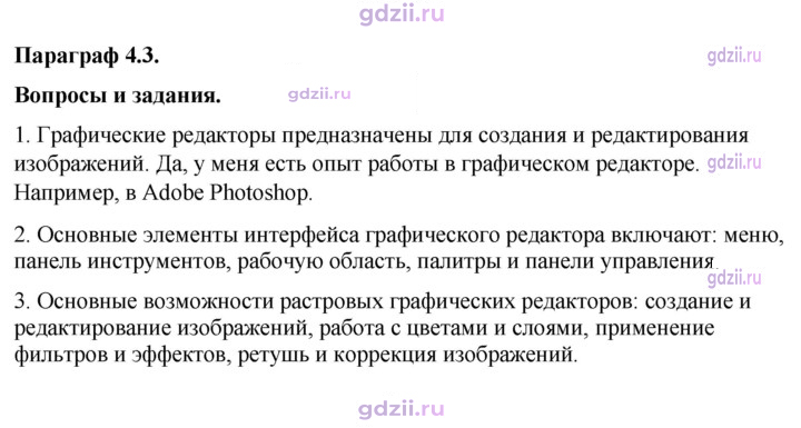 Скан решения номера 216
