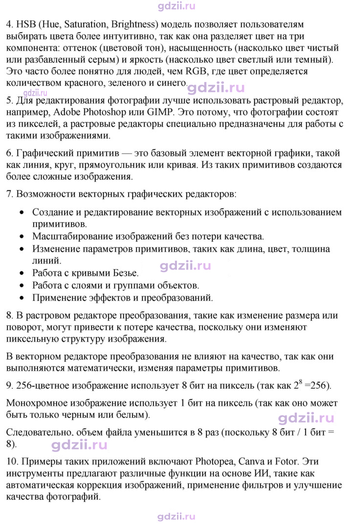 Скан решения номера 217