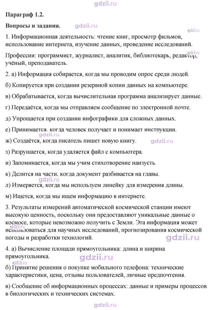 Скан решения номера 22