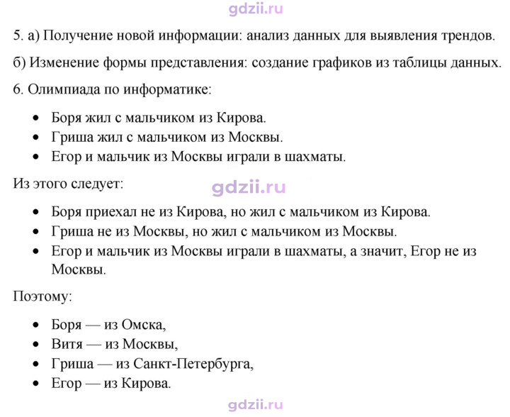 Скан решения номера 22