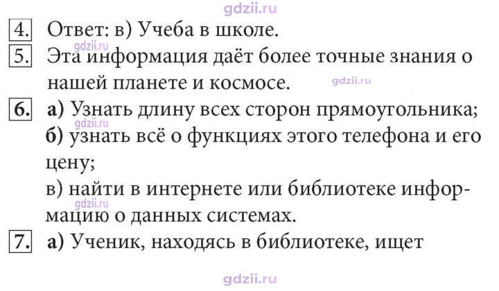 Скан решения номера 22
