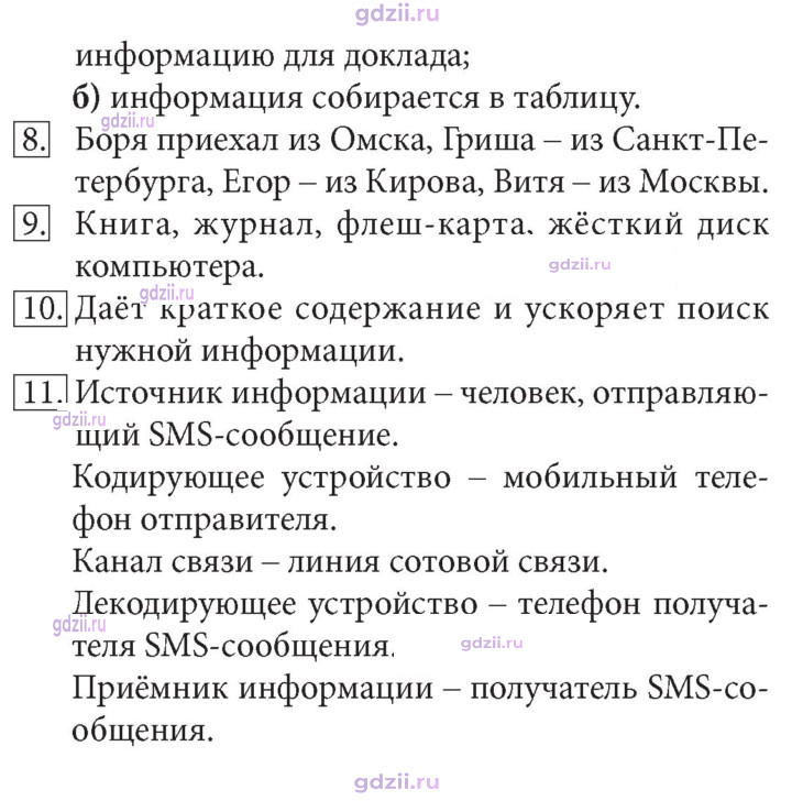 Скан решения номера 22