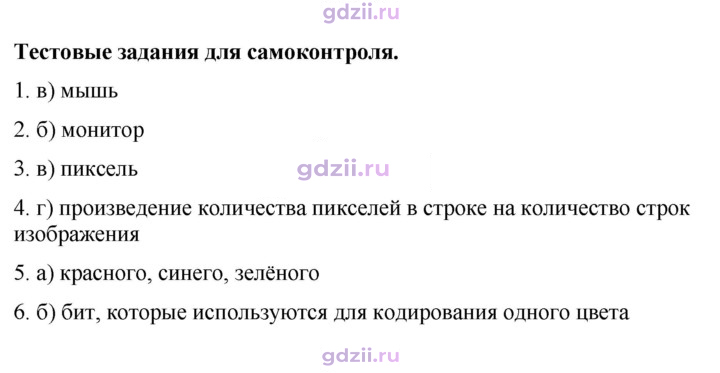 Скан решения номера 223