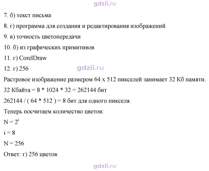 Скан решения номера 224