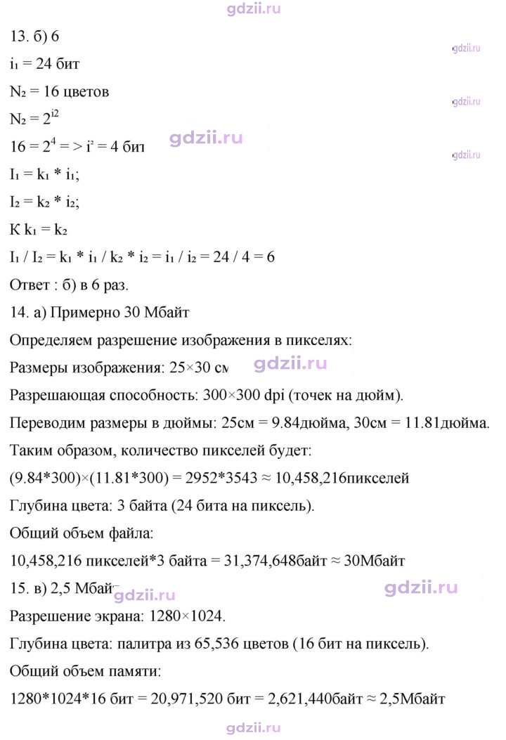 Скан решения номера 225