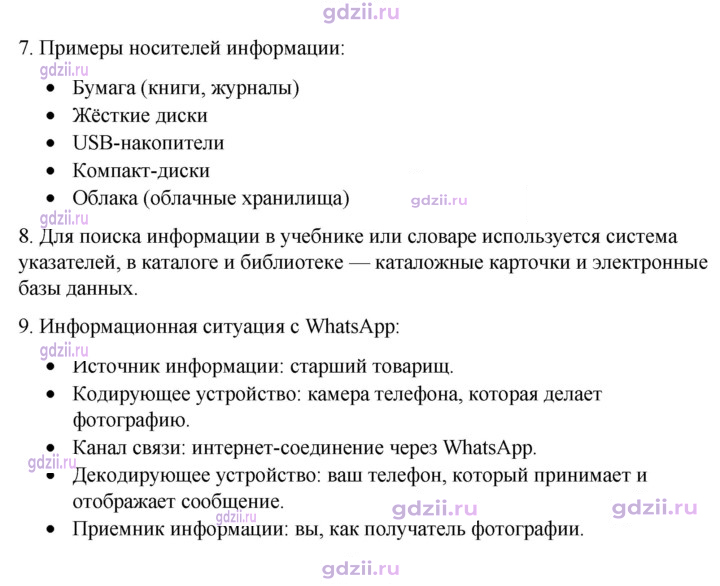 Скан решения номера 23