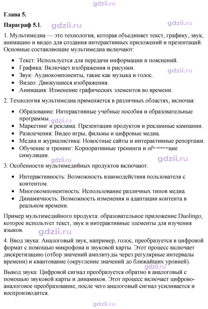 Скан решения номера 231