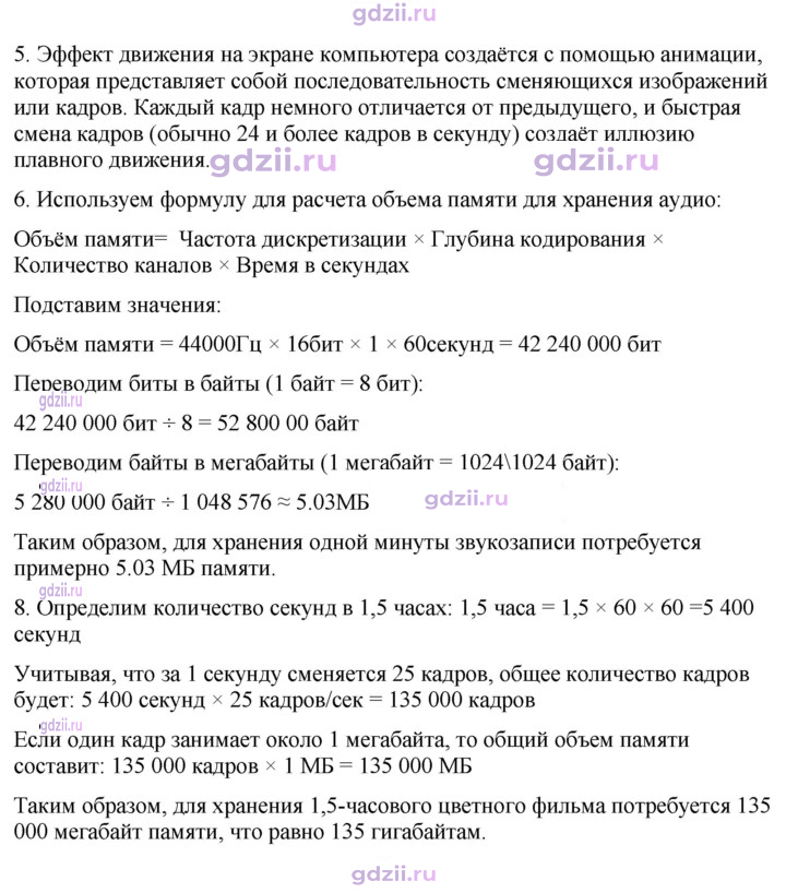 Скан решения номера 231