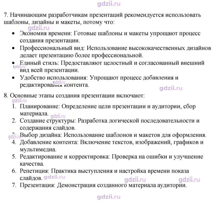 Скан решения номера 237
