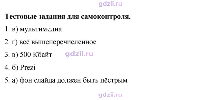 Скан решения номера 242