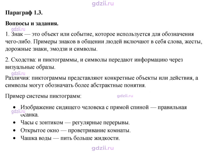 Скан решения номера 28