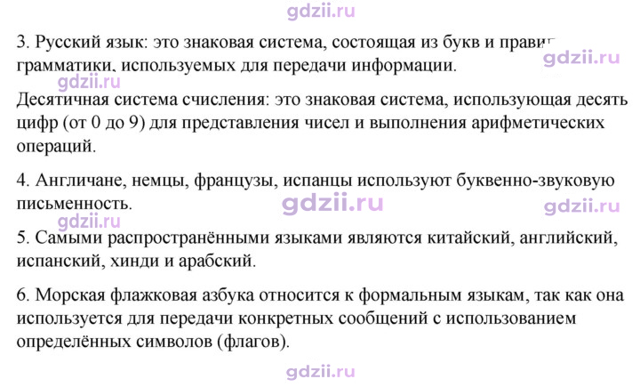 Скан решения номера 29